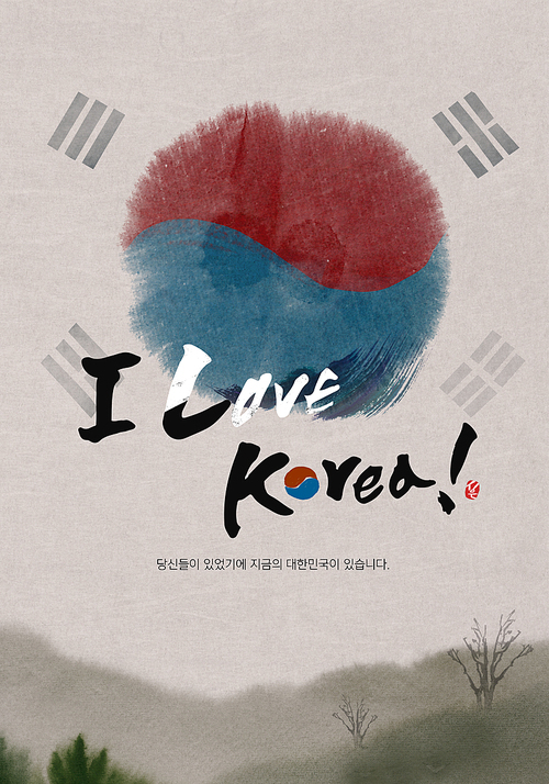 I LOVE KOREA 6