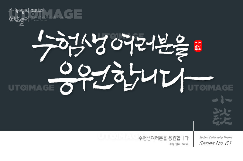 sodam_061_07