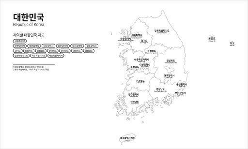 대한민국 남한 행정구역 지도