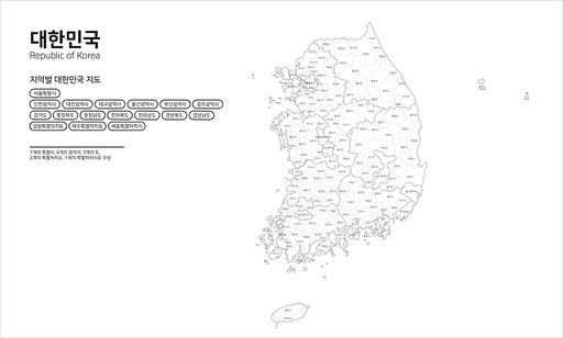 대한민국 남한 행정구역 지도