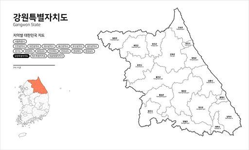 대한민국 강원도 행정구역 지도