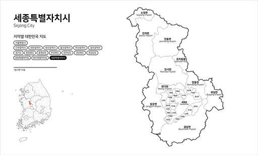 대한민국 세종시 행정구역 지도
