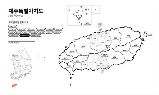 대한민국 제주도 행정구역 지도