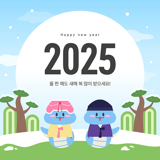 2025년 을사년 신년 일러스트