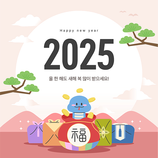 2025년 을사년 신년 일러스트