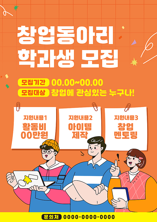 포스터