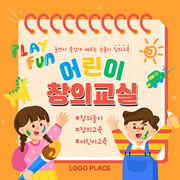 어린이