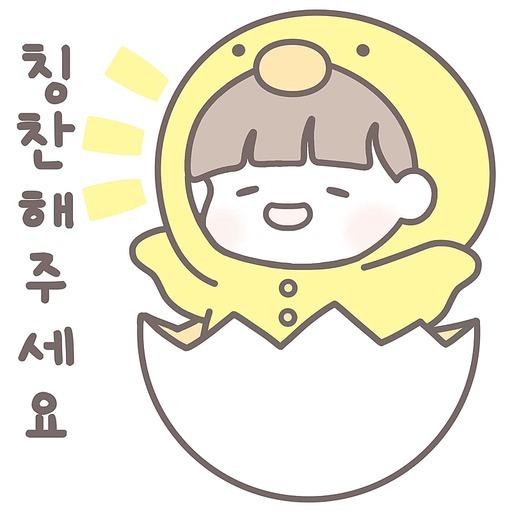 선생님의 속마음 - 칭찬해주세요