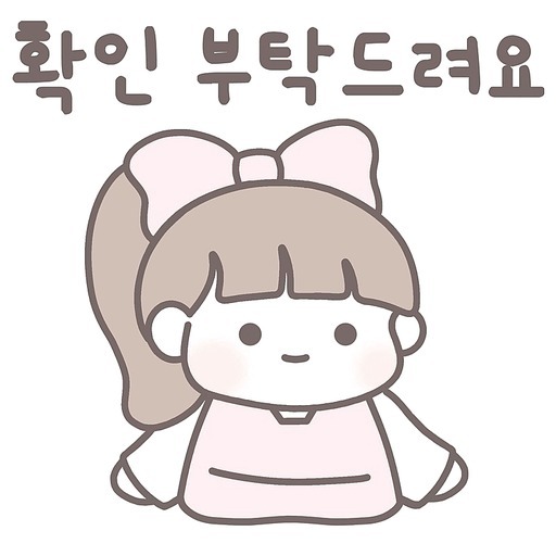 선생님의 속마음 - 확인 부탁드려요