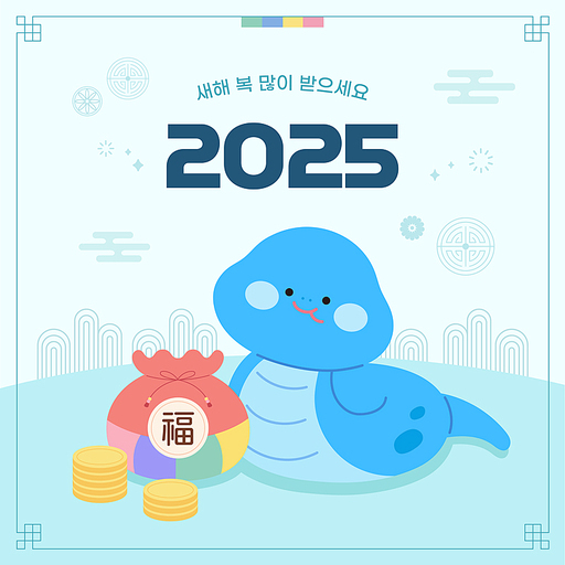 2025년 새해 신년 을사년 근하신년 HAPPY NEW YEAR 연하장 포스터 배너 푸른 뱀 일러스트