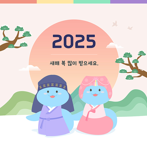 2025 새해 한복 입은 푸른 뱀 캐릭터