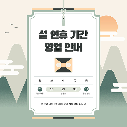 설날 템플릿 06