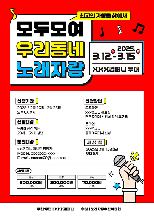 노래 | 유토이미지 검색 결과 노래 | 유토이미지  검색 결과