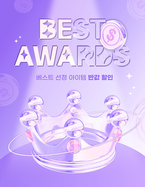 best award