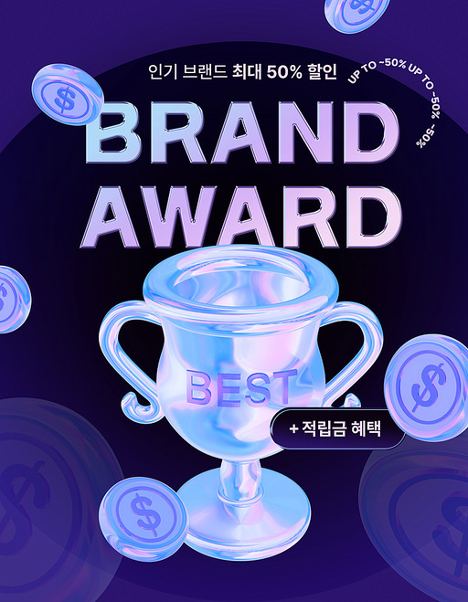 brand award