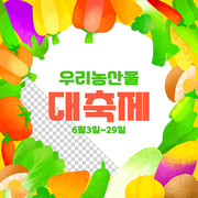 손그림 채소 일러스트 템플릿
