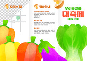 손그림 채소 일러스트 브로슈어 템플릿