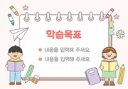 즐거운 공부 시간