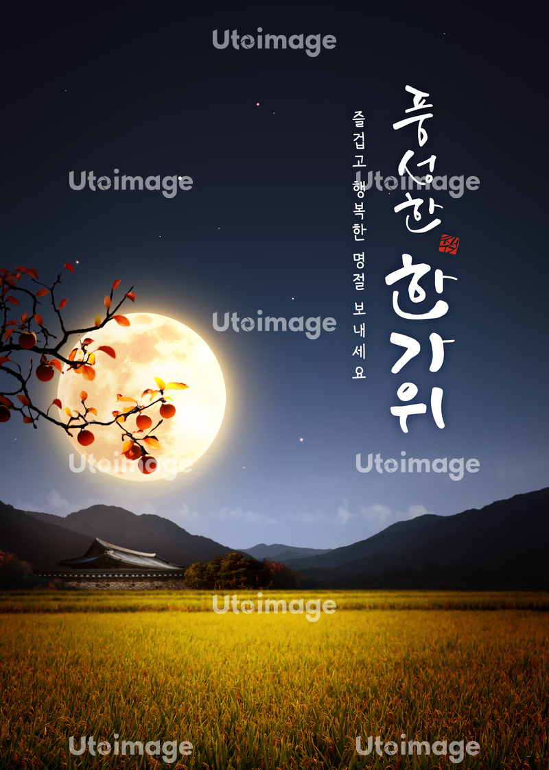 Korean traditional harvest festival banner illustration with full moon and autumn scenery