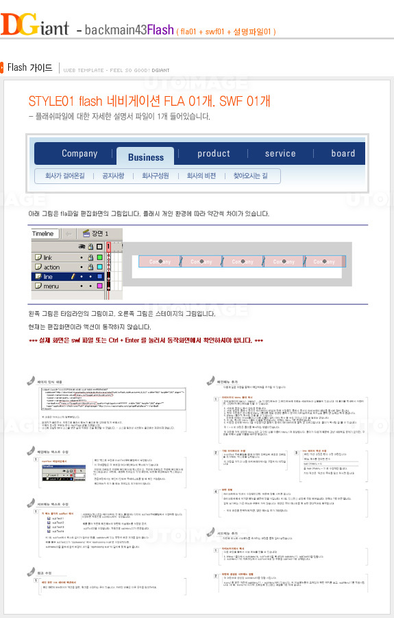 유토이미지 | 디자이언트백메인43Flash