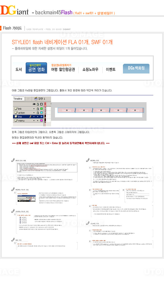 유토이미지 | 디자이언트 종합쇼핑몰 (백메인45Flash)