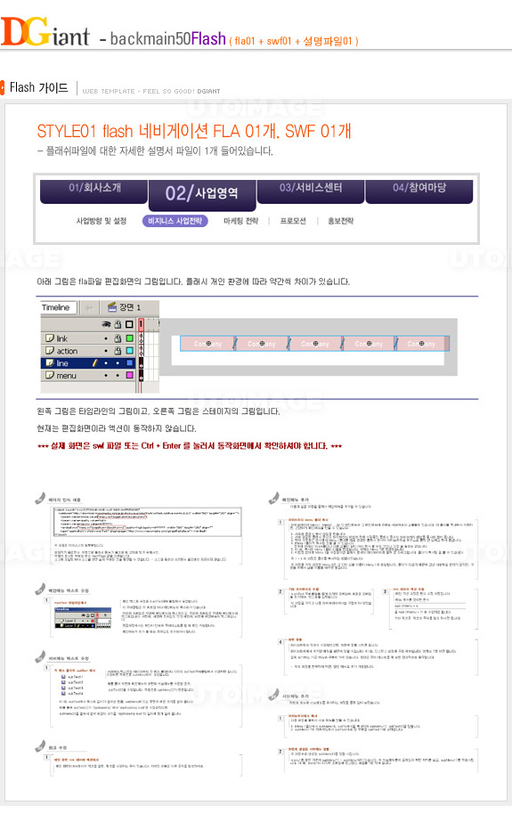 유토이미지 | 디자이언트 백메인50Flash