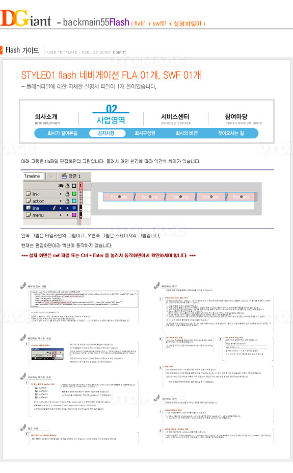 유토이미지 | 디자이언트 백메인55Flash