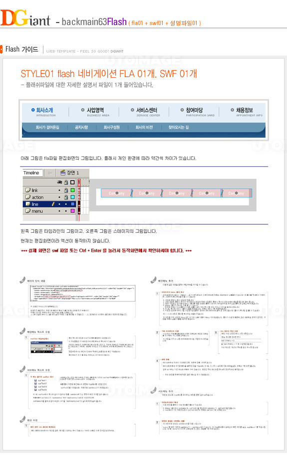 유토이미지 | 디자이언트 백메인63Flash