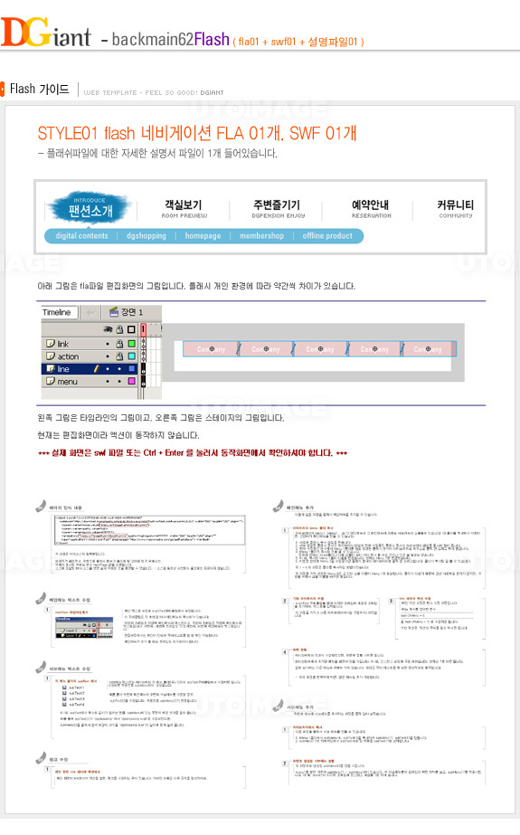유토이미지 | 디자이언트 백메인62Flash