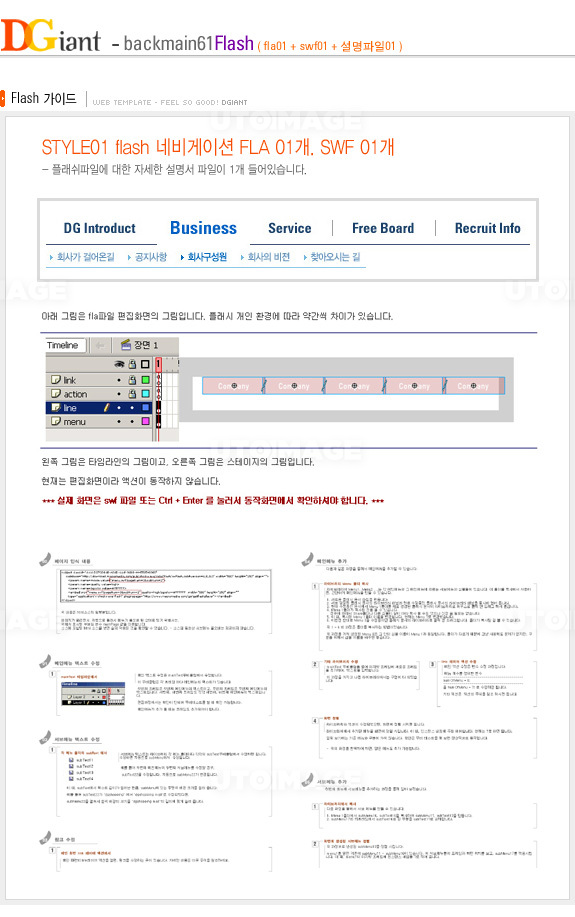 유토이미지 | 디자이언트 백메인61Flash