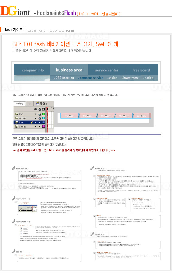 유토이미지 | 디자이언트 백메인66Flash