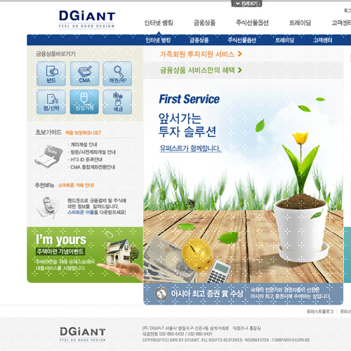 유토이미지 | 디자이언트 금융 회사시안(백메인187)