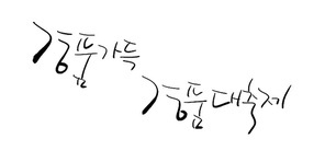 퓨전그래픽05_132