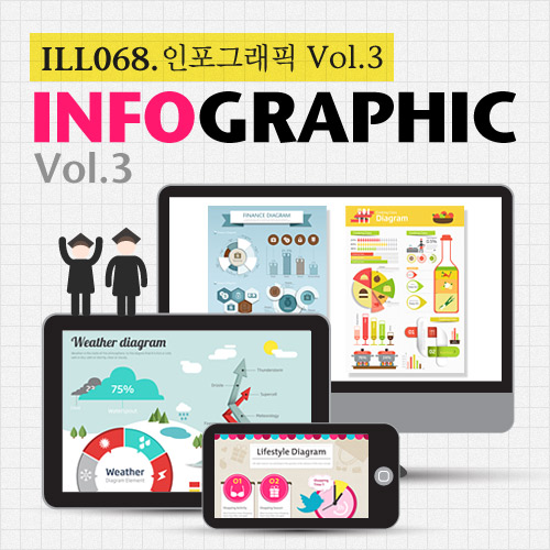 유토이미지 | 인포그래픽 Vol.03