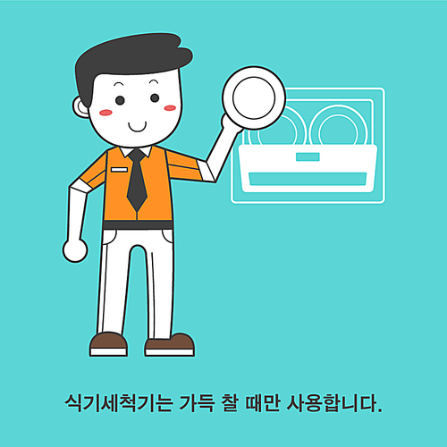 여름철 전기절약 II 003