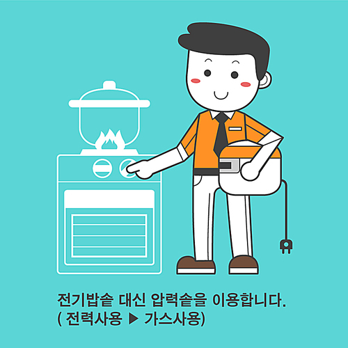 여름철 전기절약 II 004