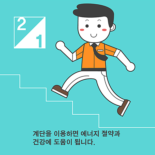 여름철 전기절약 II 011