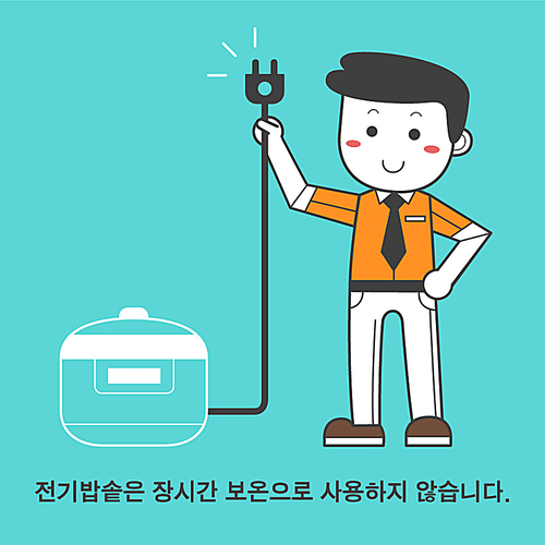 여름철 전기절약 II 019