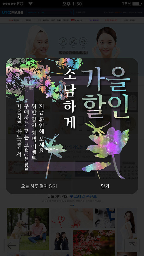 쇼핑 모바일팝업 059