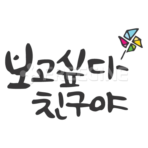 그리움 | 유토이미지 검색 결과 그리움 | 유토이미지  검색 결과