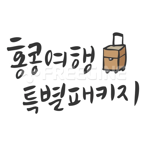 유토이미지 | 홍콩여행 특별패키지