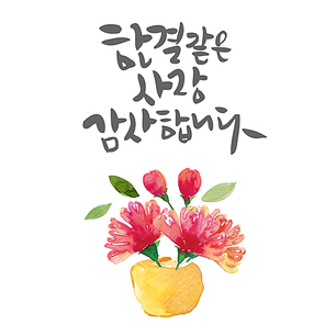 어버이날 캘리