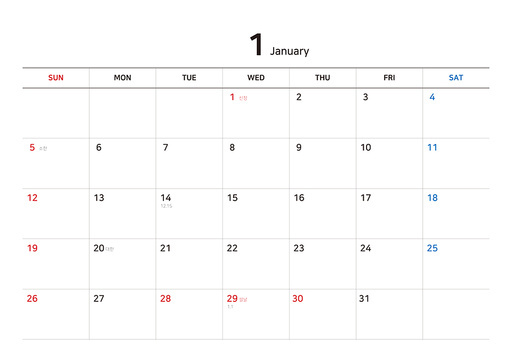 2025년 달력 템플릿 시리즈(2026년 1월,2월 포함)