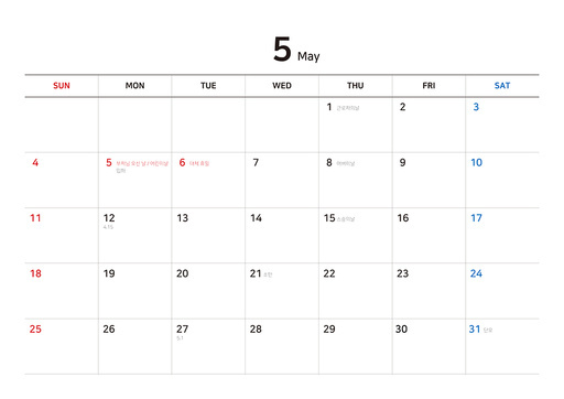 2025년 달력 템플릿 시리즈(2026년 1월,2월 포함)