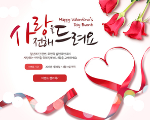 디자인 팝업 발렌타인데이5 (러블리하)