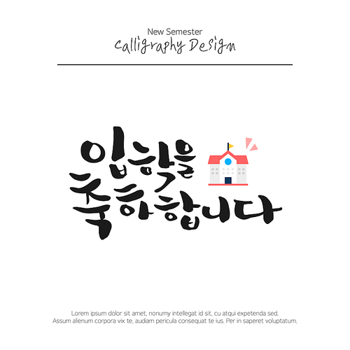 유토이미지 캘리그라피 교육7 빈나 3700