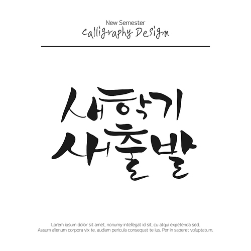 캘리그라피 교육3 (빈나)