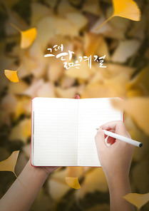 Autumn story8 (러블리하)