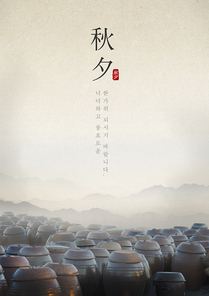 풍요로운 추석3 (러블리하)