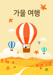 가을 일러스트8 (GIONE)